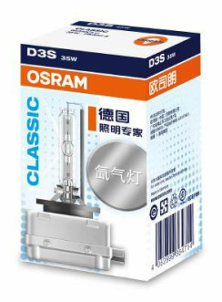 66340CLC Zarovka, dalkovy svetlomet XENARC CLASSIC ams-OSRAM